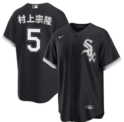 Youth Chicago White Sox #5 村上宗隆 Black Alternate Stitched Baseball Jersey